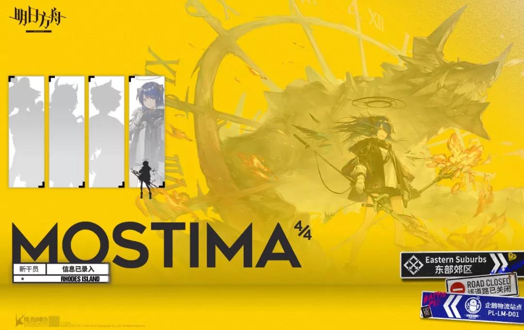 明日方舟六星法师阵容,明日方舟六星群法哪个最值得练