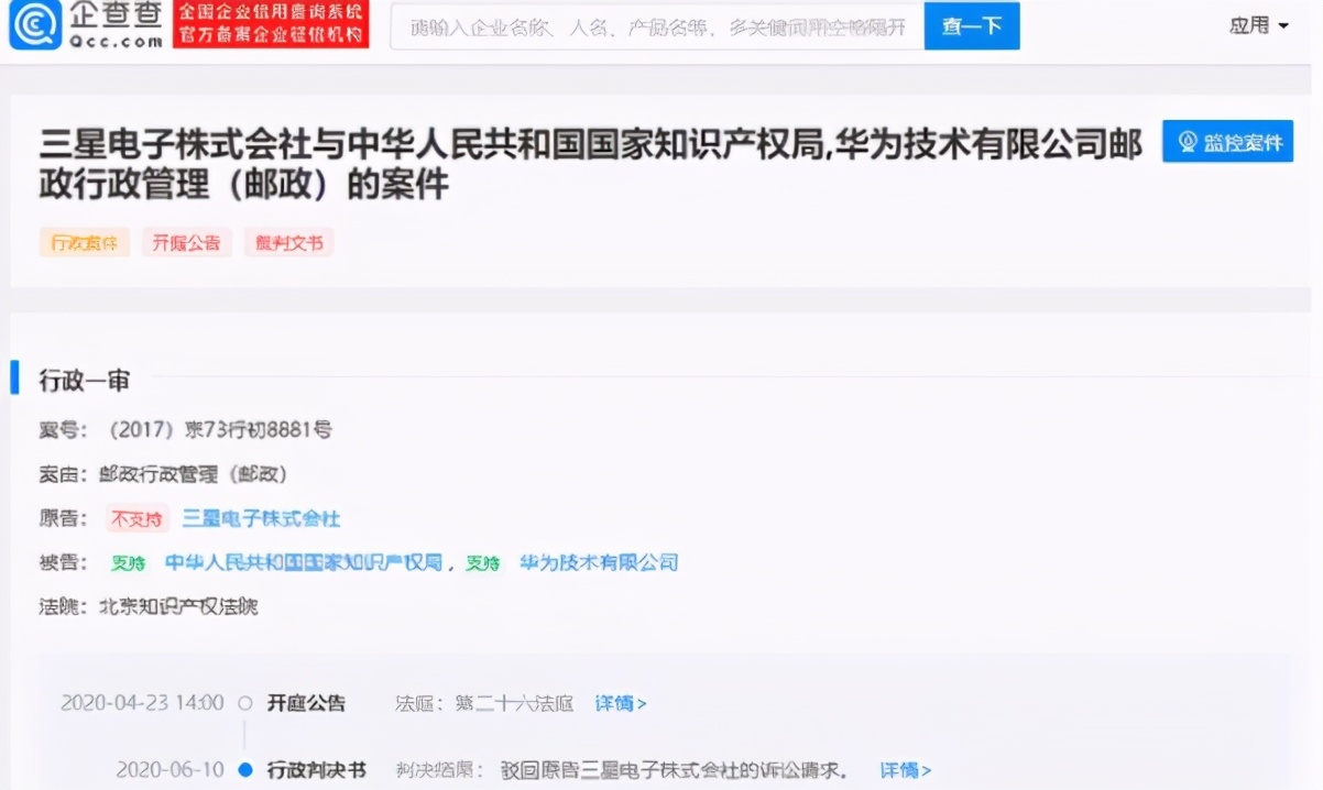 华为起诉三星违反什么法律,华为起诉三星侵犯法庭胜诉意义