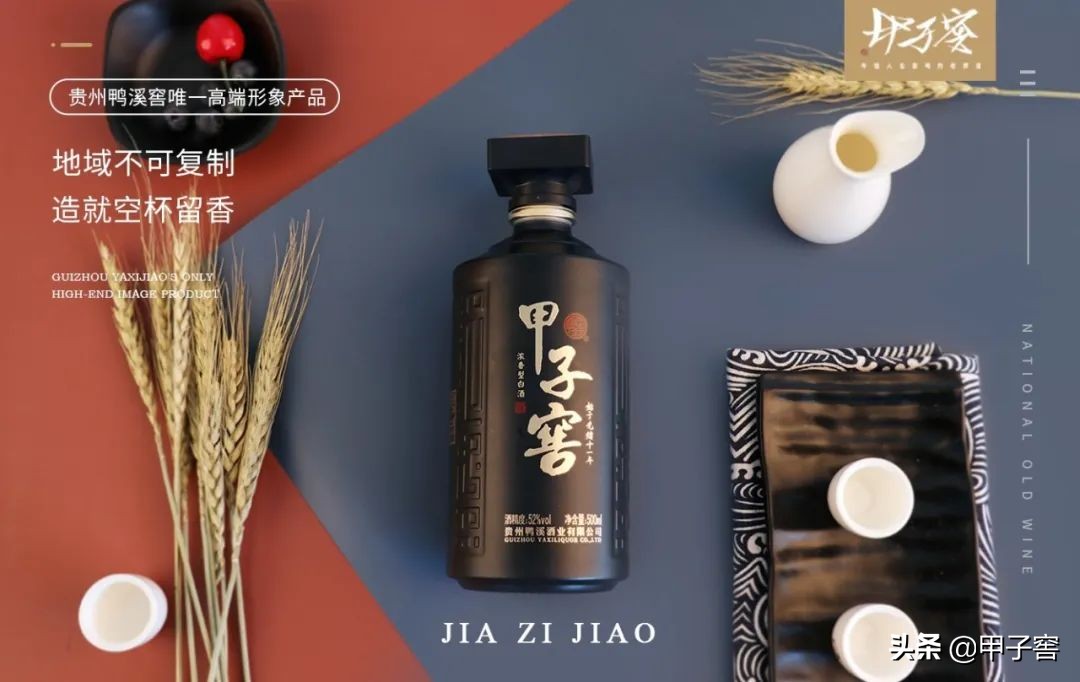 自古黔人多善酿，贵派浓香技艺独