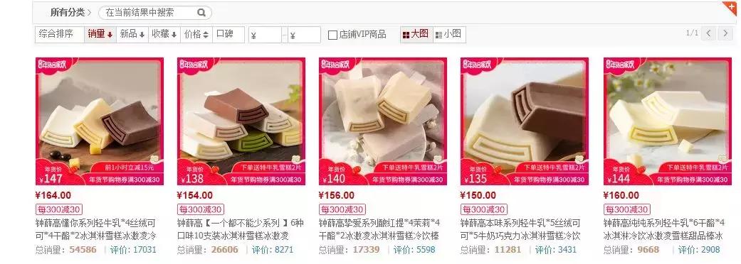 只用半年时间，这支雪糕将38万粉丝“收入囊中”
