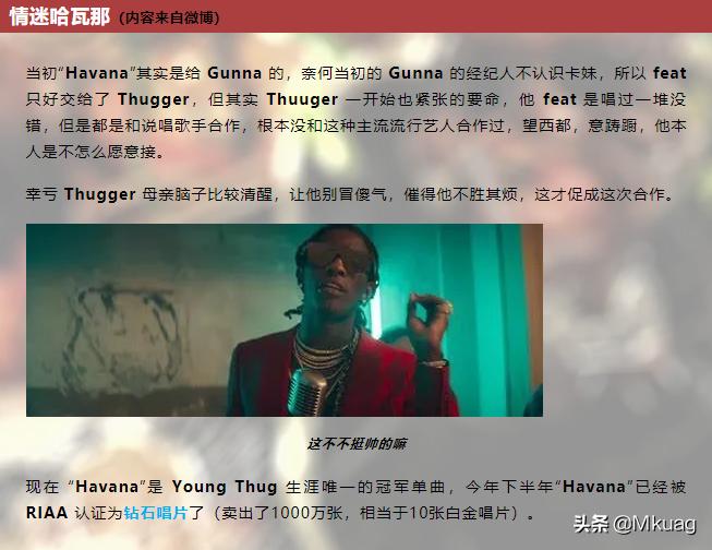 流性，女装，人声乐器…你知道或者不知道的YoungThug