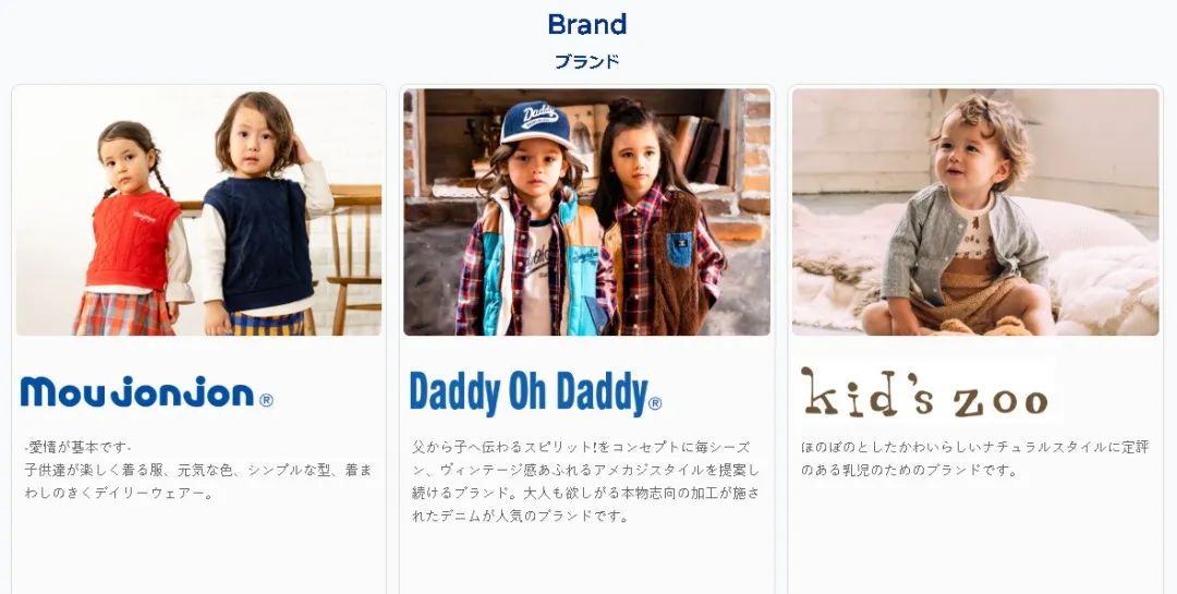 日本童装都有什么牌子的,日本童装大牌