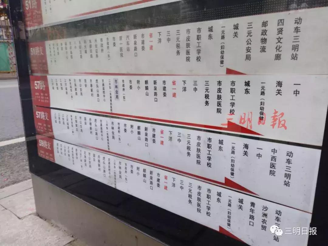 更新了！往返三明站的k1等详情公布