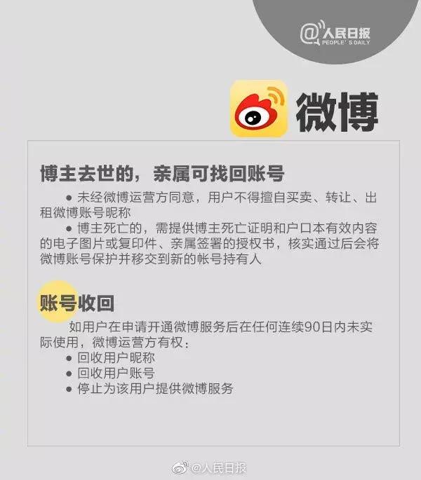 微信和支付宝哪个有继承账号,支付宝账号可以继承吗