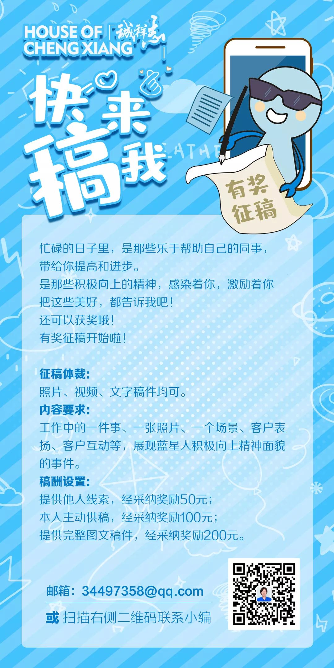 诚祥志丨2019.09月刊