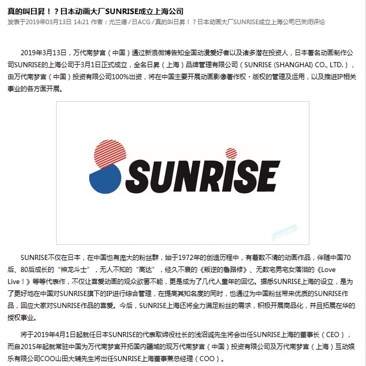 动漫资讯日本网站,动漫资讯文章