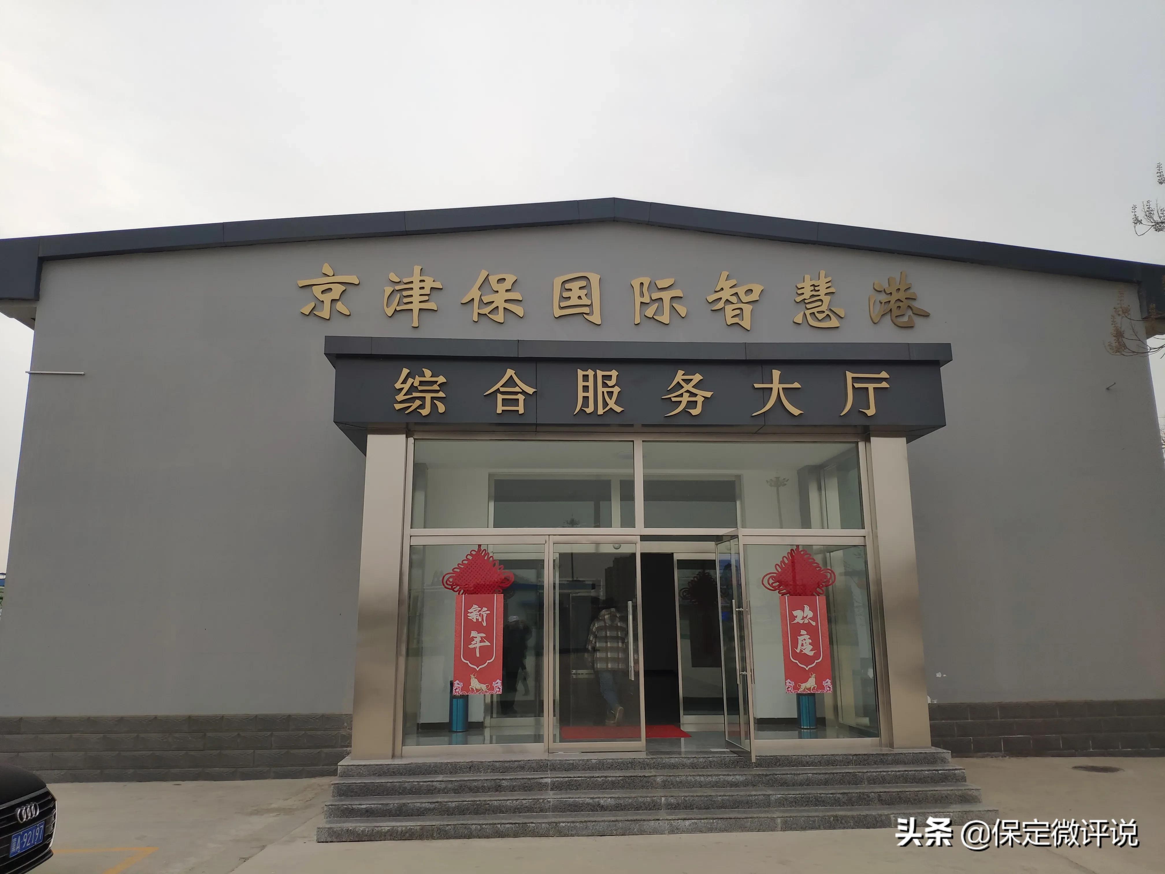 两家国际物流公司合作京雄保国际智慧港，保定南城按下发展快进键