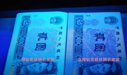 你家有没有一毛钱的纸币,当下使用的50元纸币千万别乱花