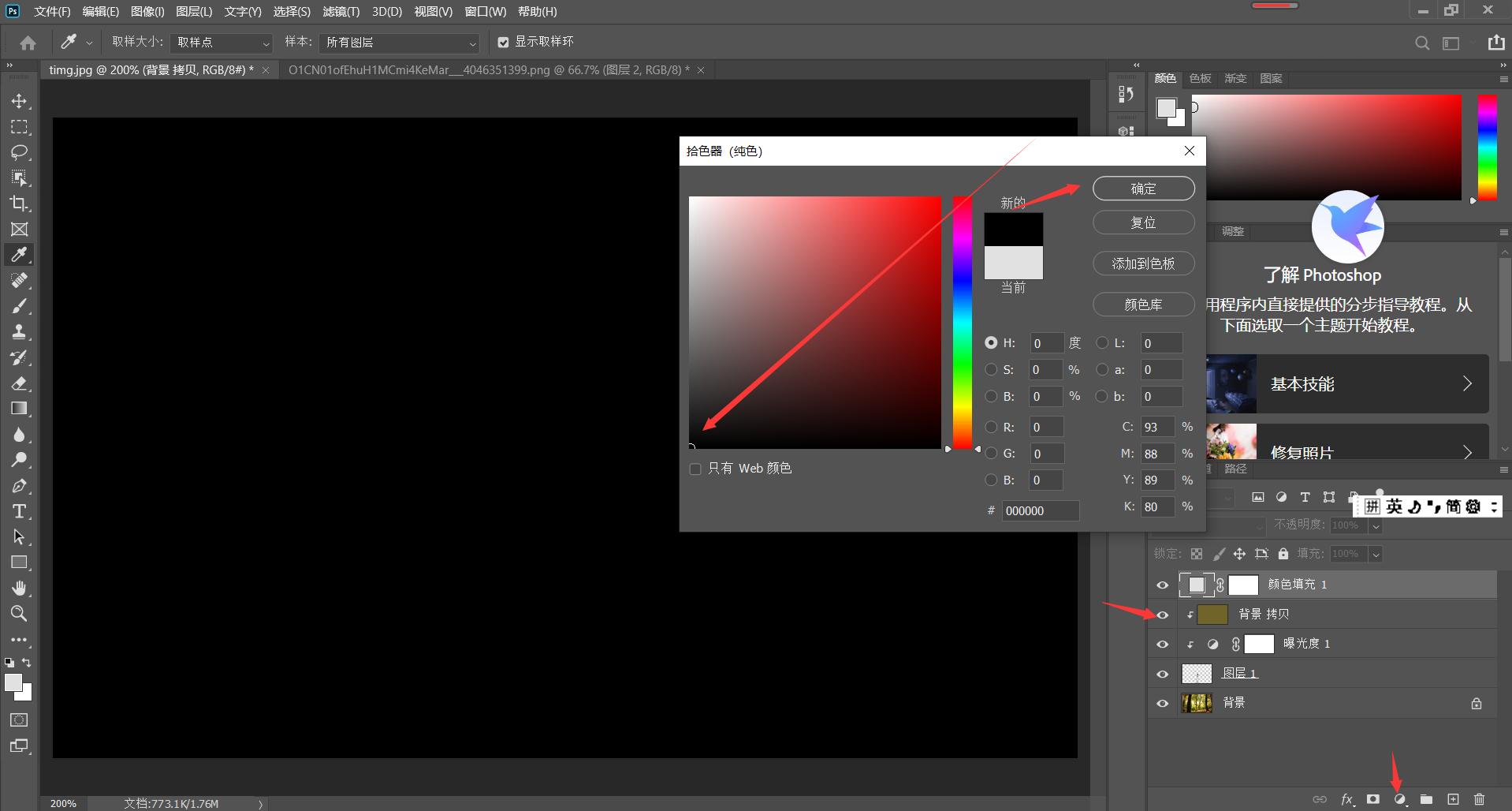 ps如何让抠图和背景色调统一,ps统一色调的正确方法