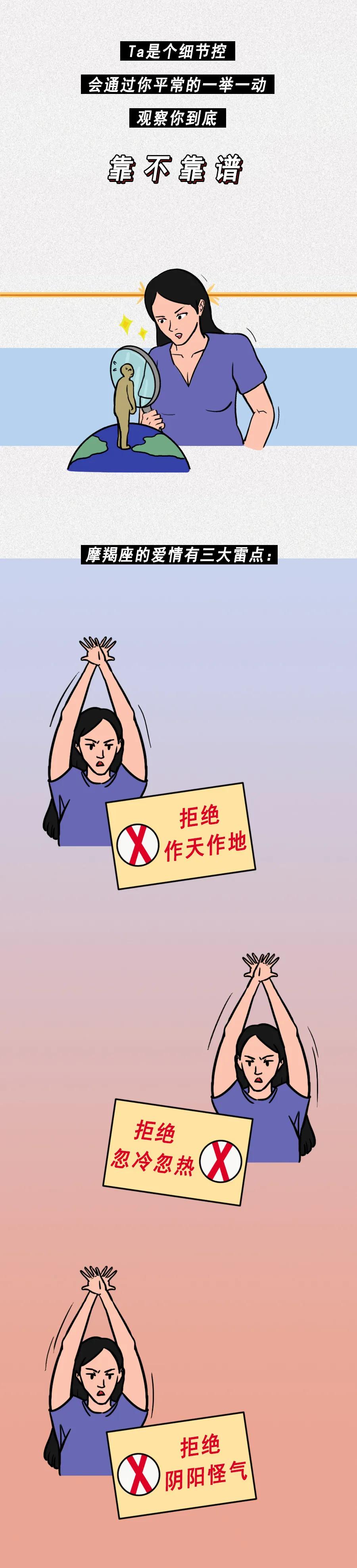 摩羯座是不是非常适合谈恋爱,摩羯座有什么特征对待感情