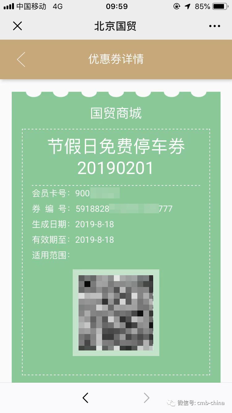 当老鼎丰遇到民生信用卡