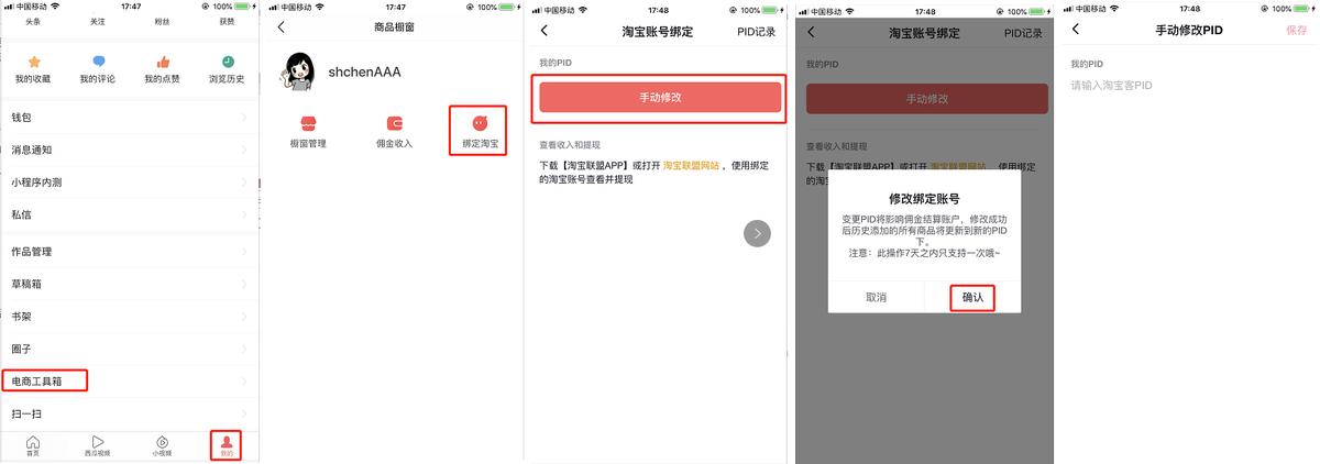 淘宝联盟上怎么搜索商品,淘宝精选联盟链接如何放在抖音上