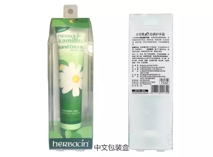 herbacin贺本清小甘菊经典手霜,德国贺本清小甘菊护手霜无香款