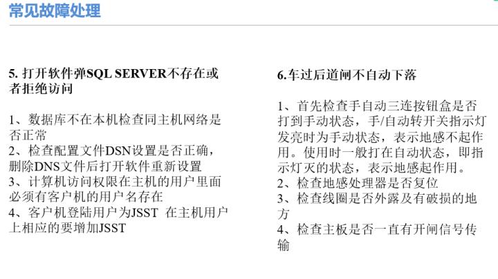 成都停车场系统弱电工程,弱电停车场管理系统工程包括哪些