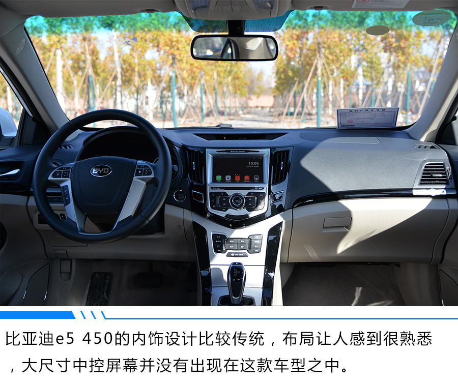 便宜的比亚迪e5,比亚迪e5口碑2016款