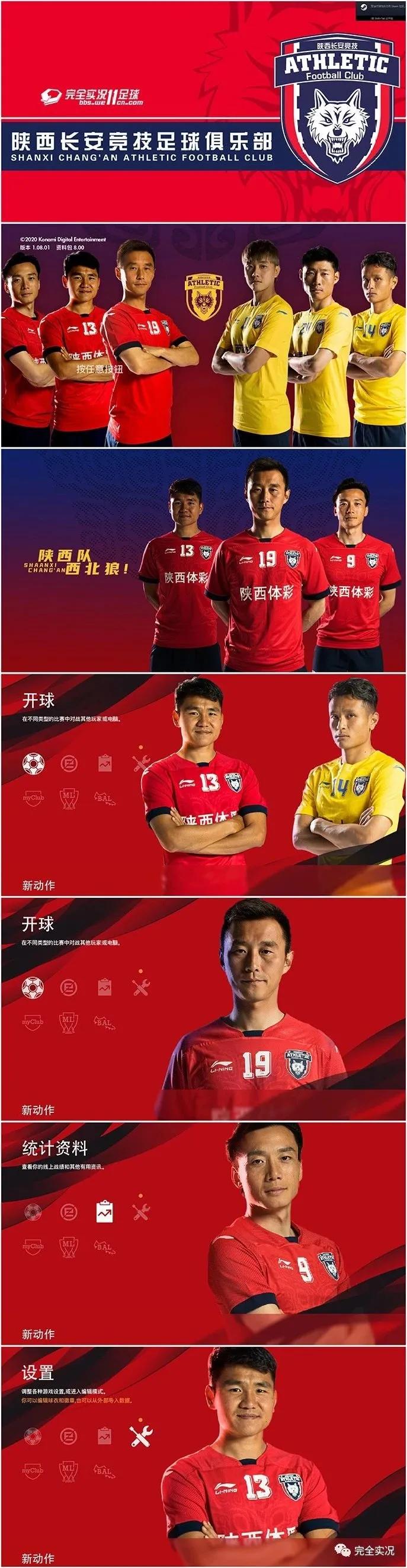 实况足球2024中超亚冠补丁,西北狼再战视频