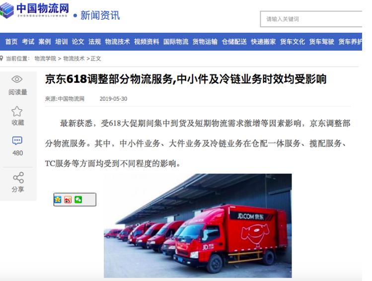 丹鸟来了，天猫618也能1700区县当日达！自营平台的优势还剩多少