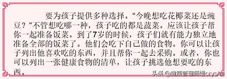 孩子不爱吃蔬菜严重挑食怎么办,宝宝挑食不吃蔬菜怎么调理