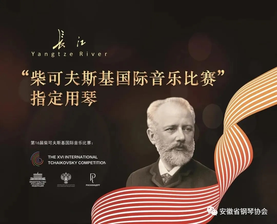 安天旭长江钢琴视频,安天旭钢琴免费直播课