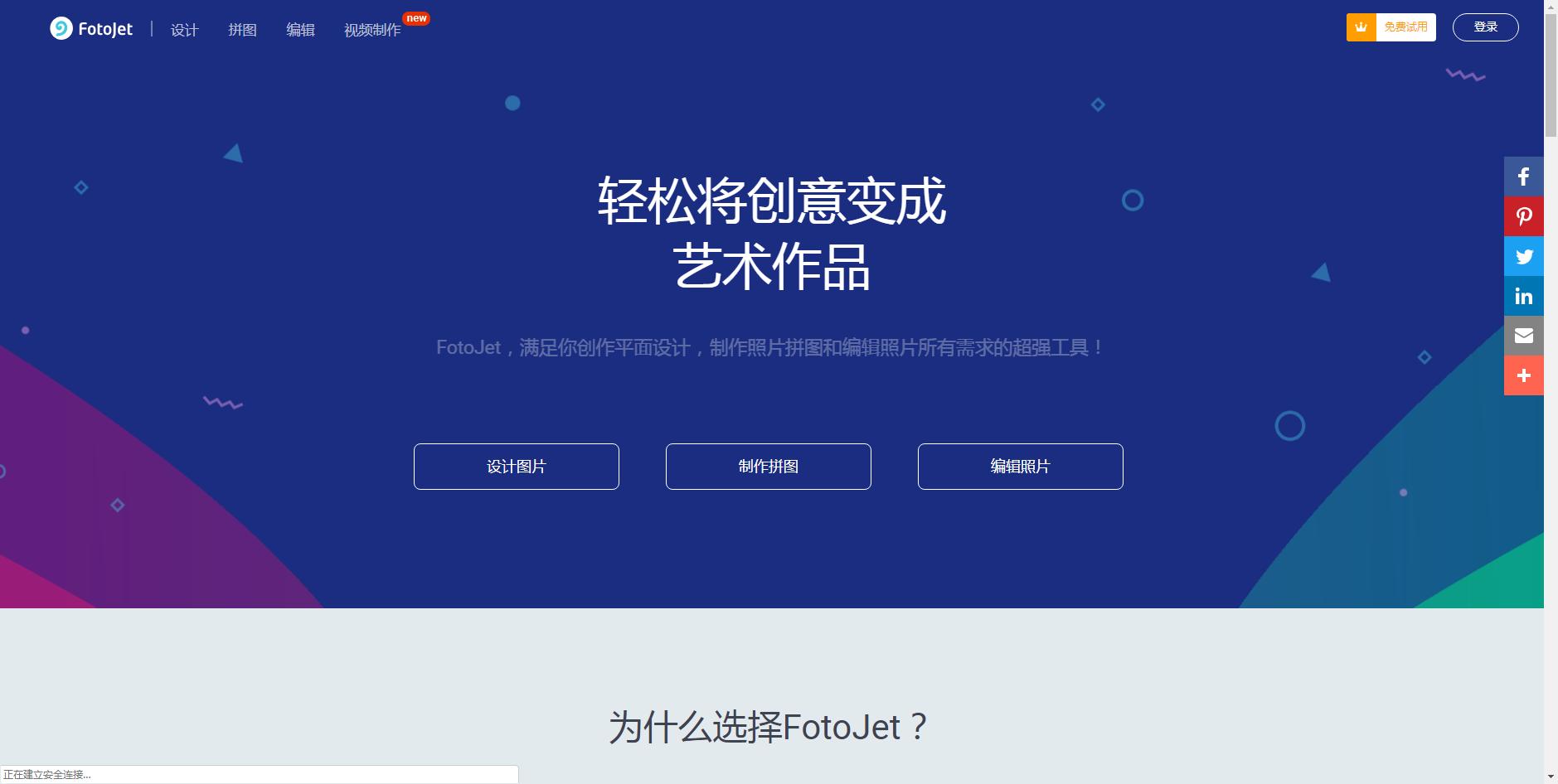 6款超棒的在线工具合集,30款在线工具