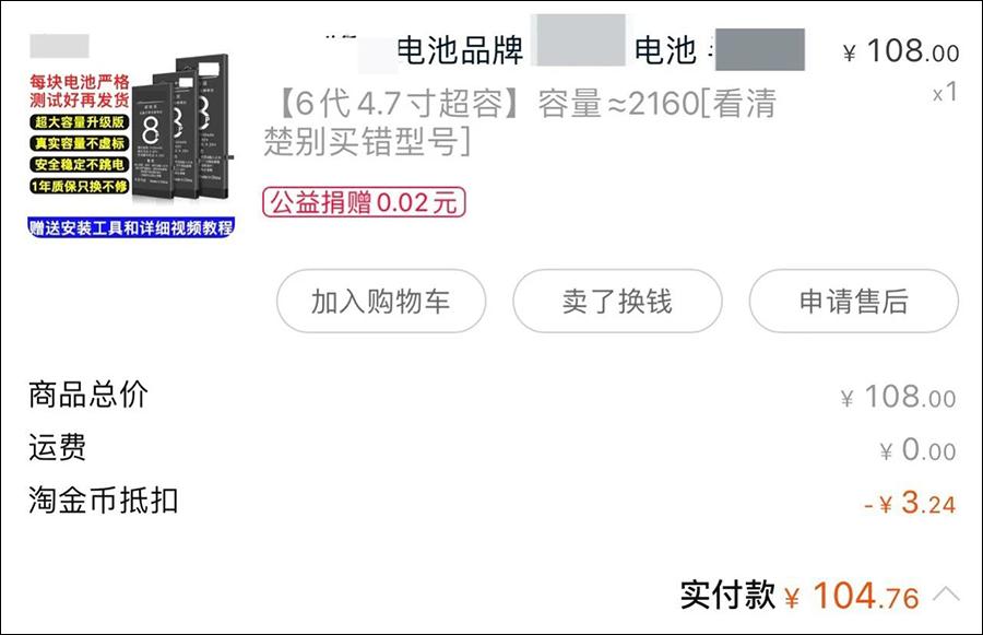 iphone6换电池了还是耗电快,iphone6换电池还会漏电