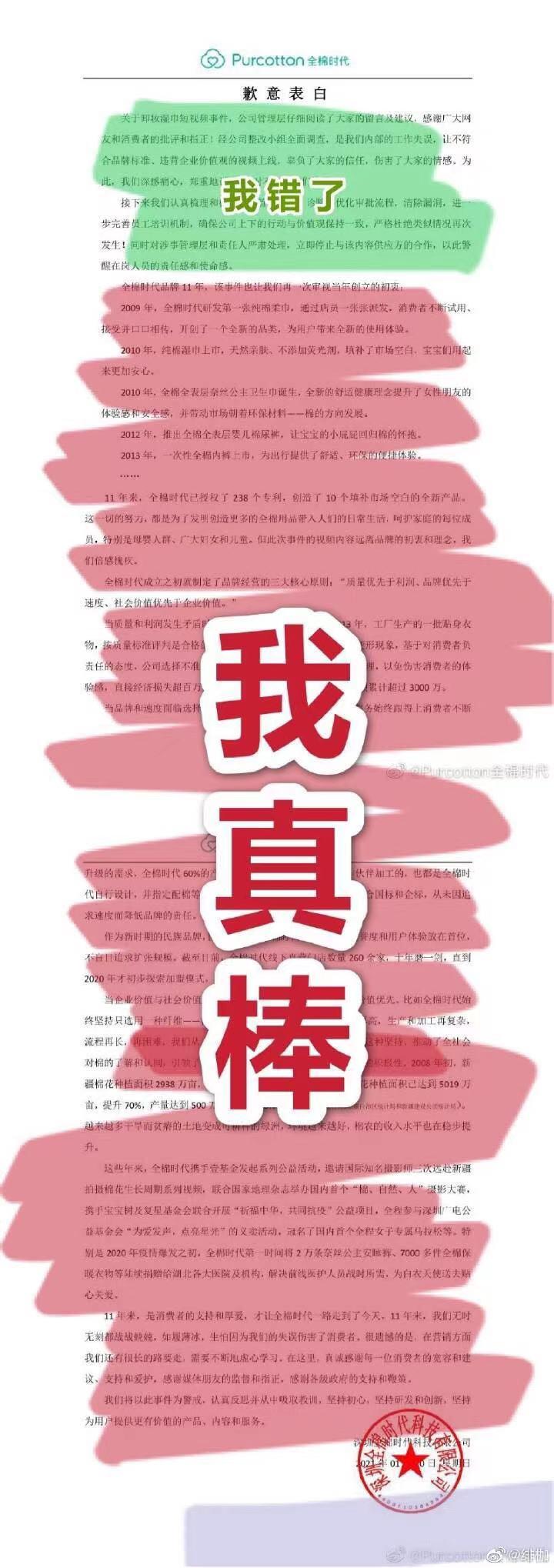 拼多多全棉时代旗舰店是真的吗,拼多多全棉时代