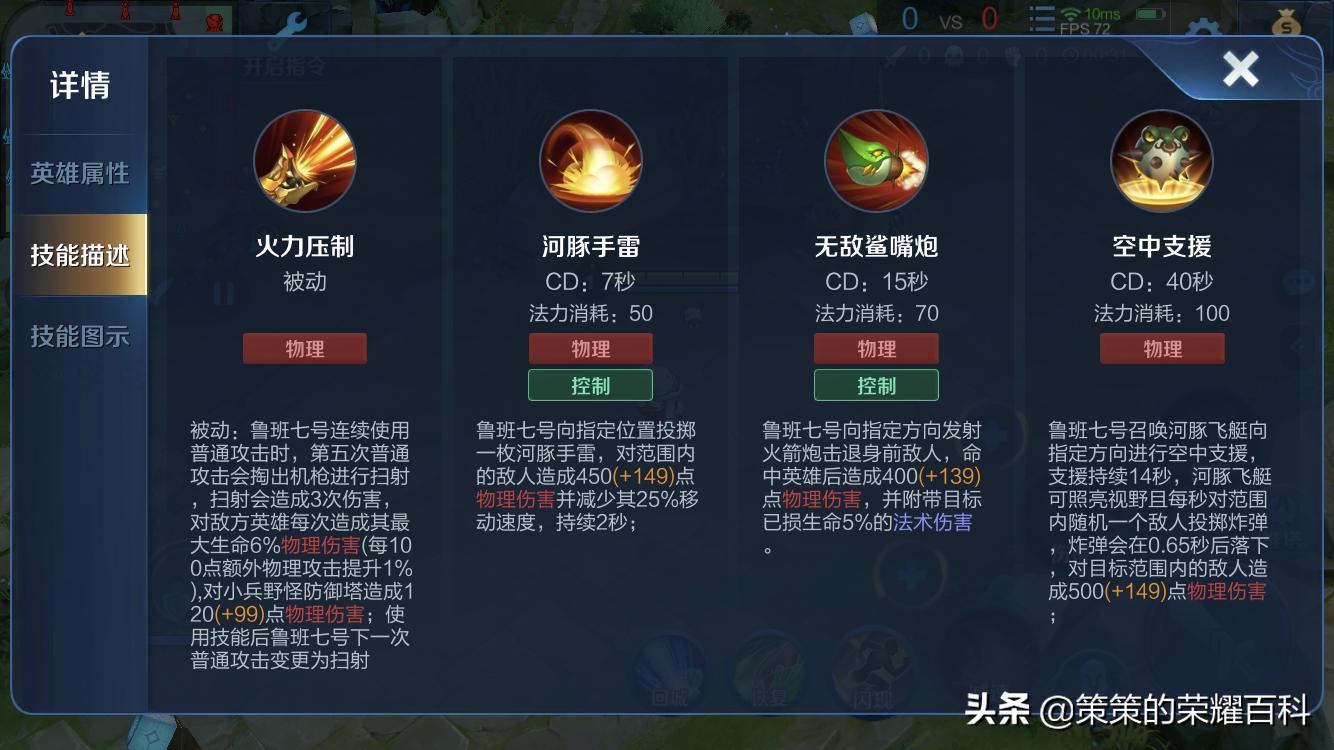 国服鲁班七号一枪秒脆皮,鲁班七号详细教程打法和思路