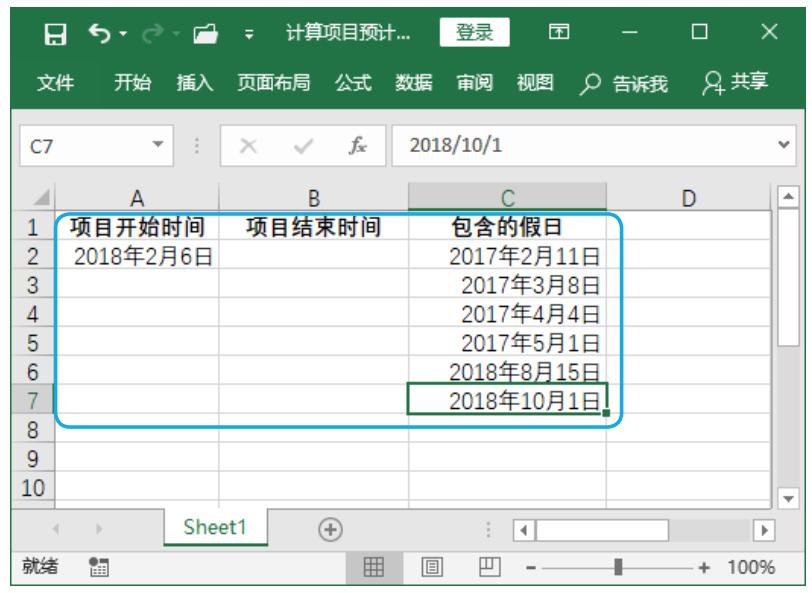 excel两个日期之间的时间函数,excel时间与日期函数实操应用
