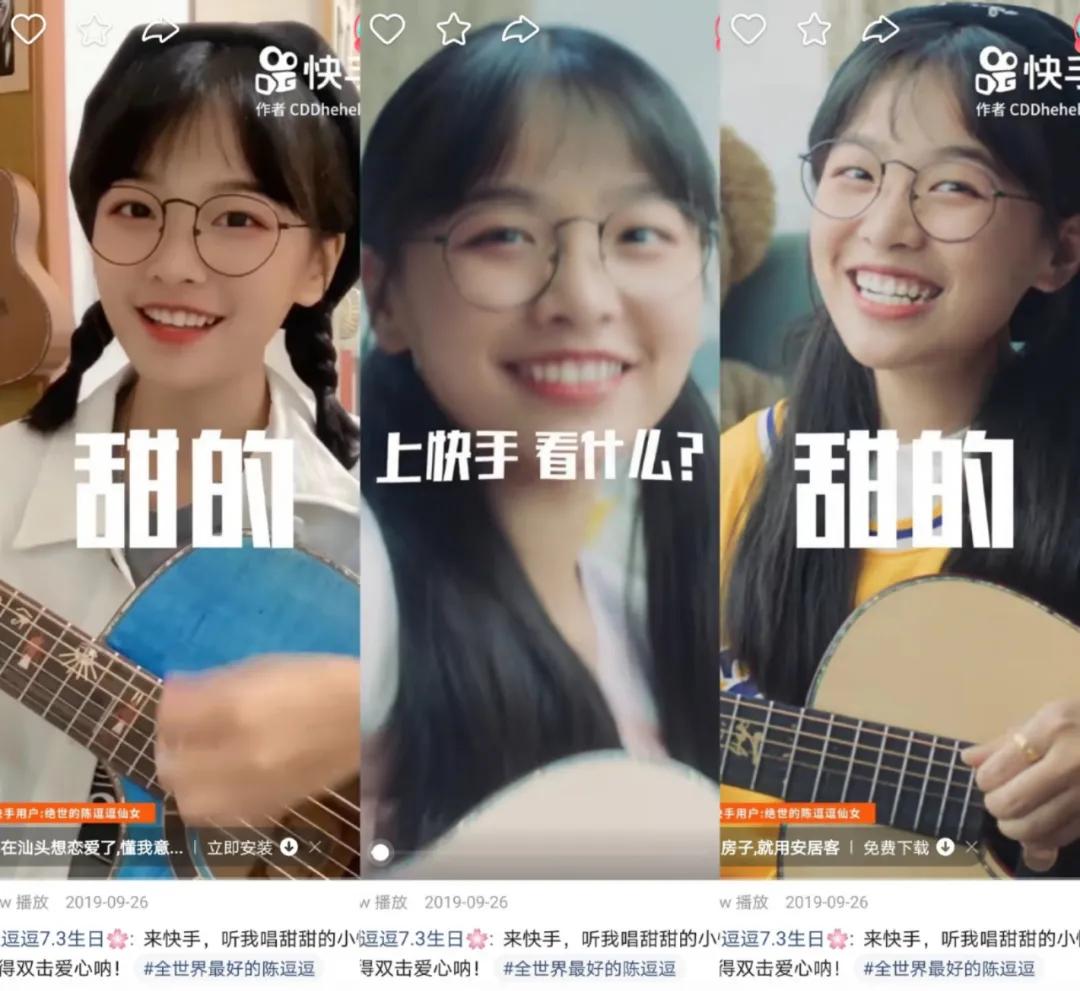 陈逗逗大号为什么退出快手,快手陈逗逗的真实身份是什么