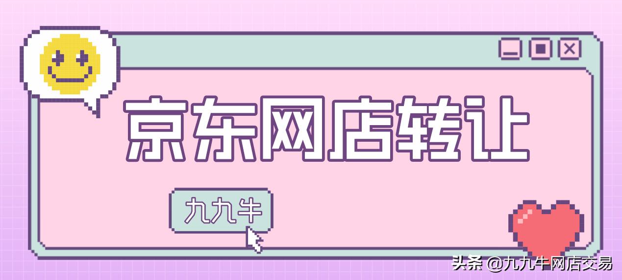 九九牛网店靠谱吗,九九牛网店交易平台靠谱吗