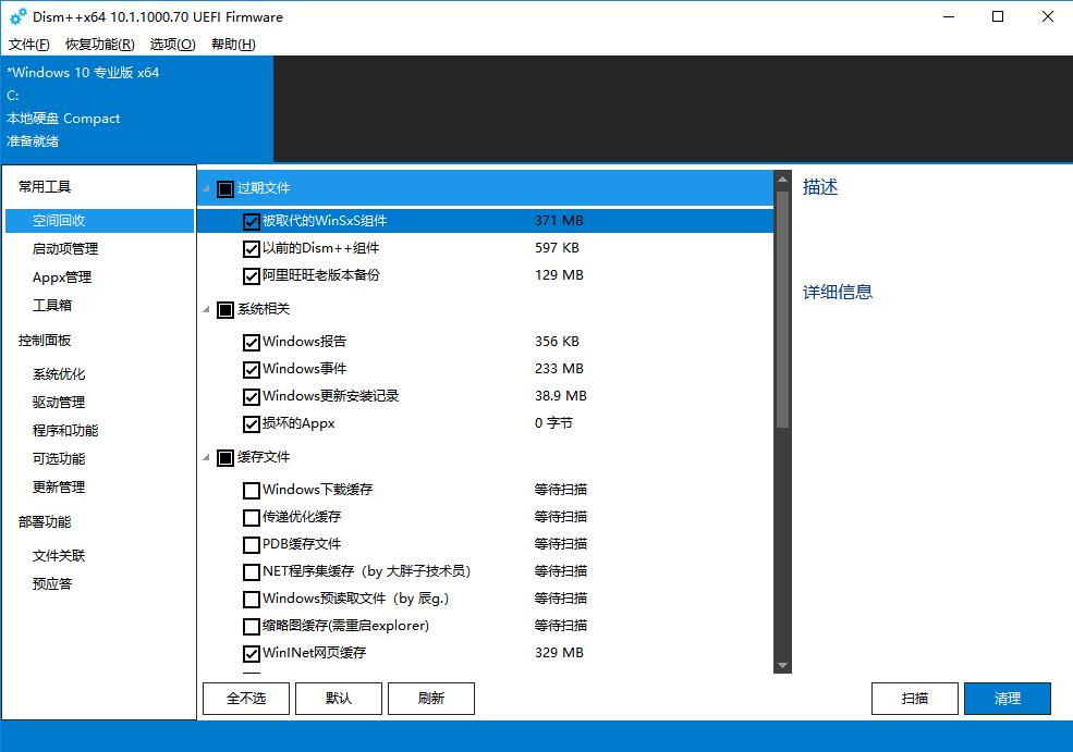 win7清理c盘垃圾内存腾出几十个g,win10电脑c盘内存满了该怎么清理