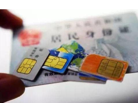 一张身份证可以办几个电信手机号,一张身份证办几个手机号有影响吗