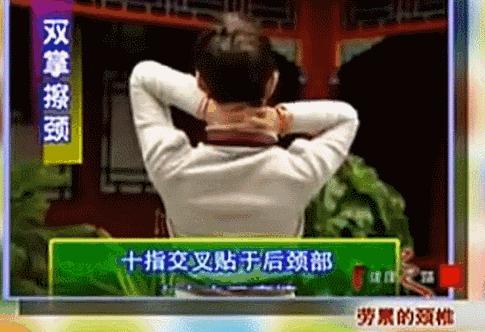 颈椎病的保健操完整版,颈椎操每天坚持10分钟预防颈椎病