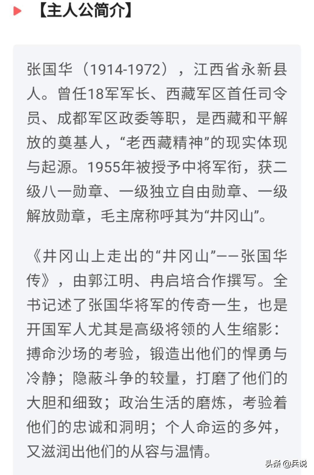 对印反击战,毛主席问张国华:听说那边有蛇?可以学广东人