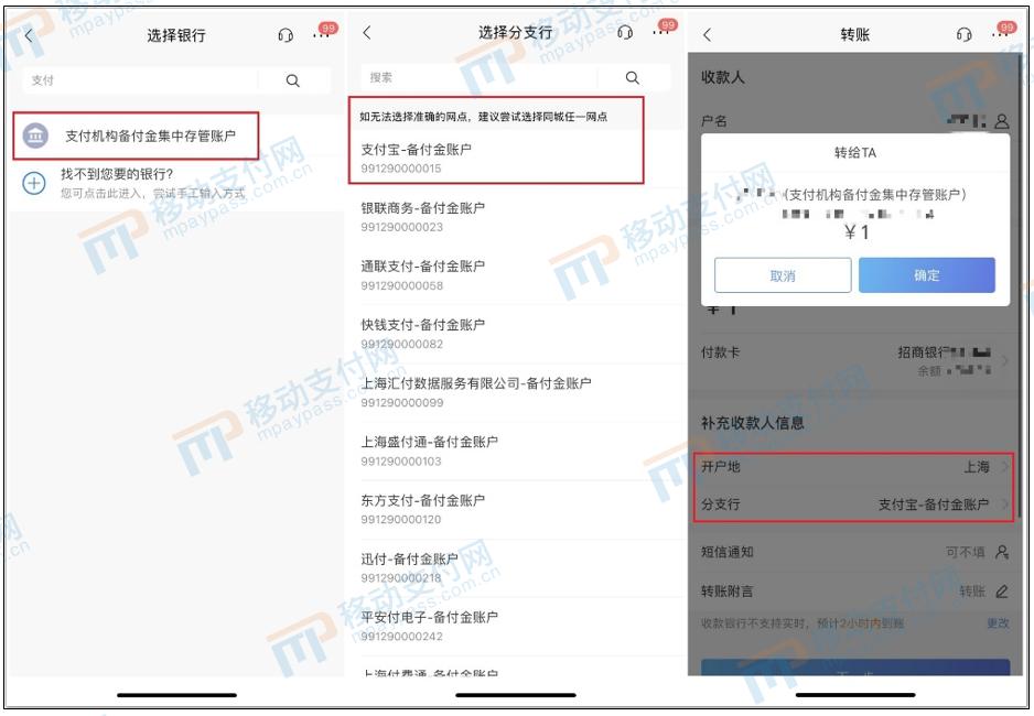 银行卡转到支付宝备付金能退回吗,支付宝备付金转账怎么转