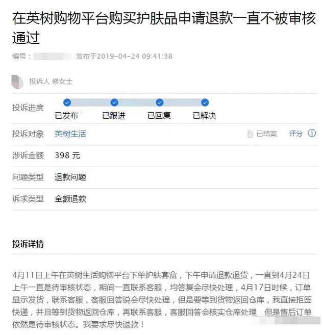 英树法国松露晚安面膜,英树揭开陶菲儿真相