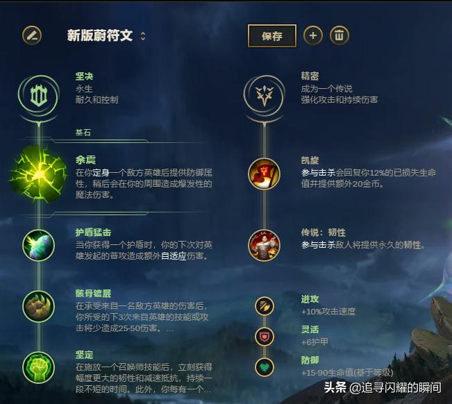 英雄联盟10.4套路,英雄联盟蔚1秒7拳