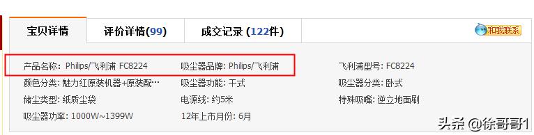 淘宝商品要素不一致怎么处理,淘宝规则常见雷区怎么设置