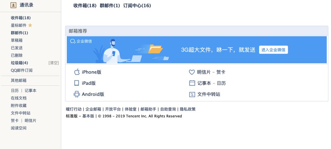 邮箱设置怎么操作,新手邮箱设置