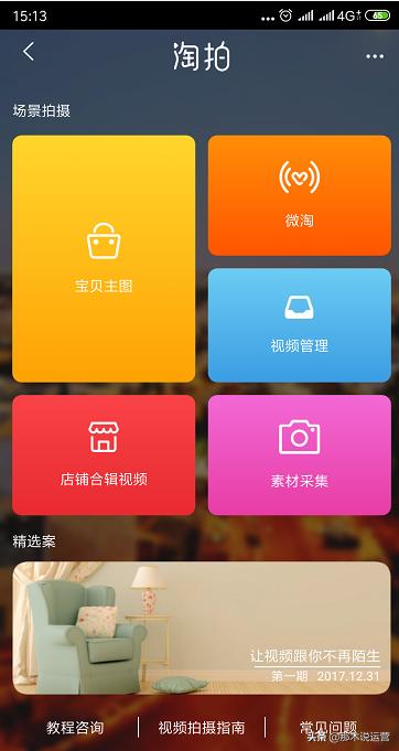 淘宝最新电商运营技巧,电商淘宝运营做些什么