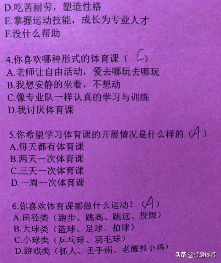 如何让学生喜欢上体育课,学生喜欢啥课