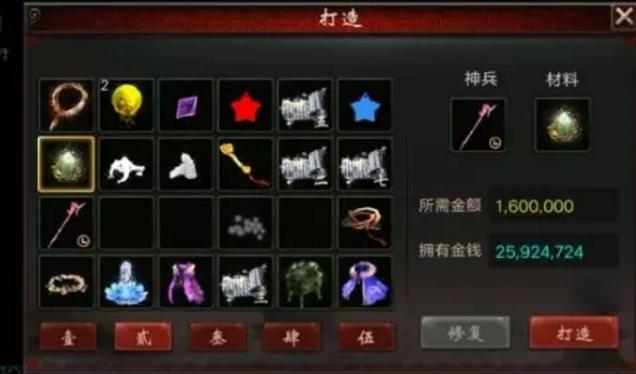 大话西游2经典版神兵直接上6几率,大话西游2砸神兵几率图