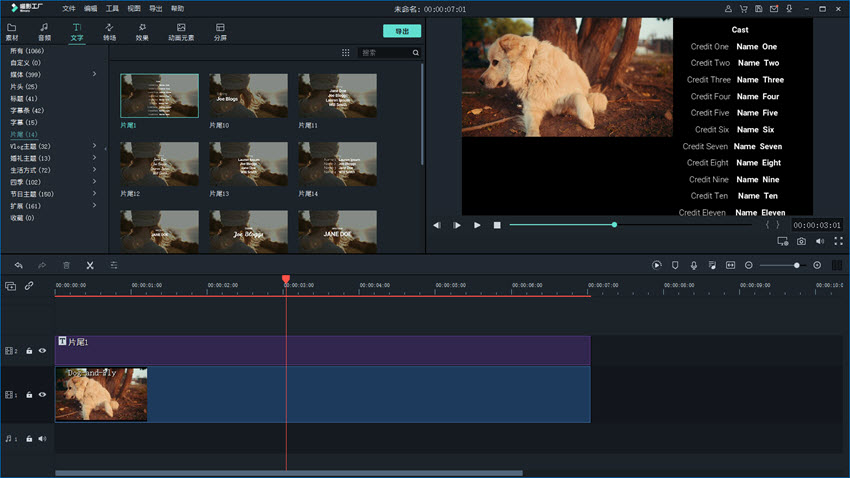 萌娃日常视频剪辑教程技巧,公司年会视频剪辑技巧和思路