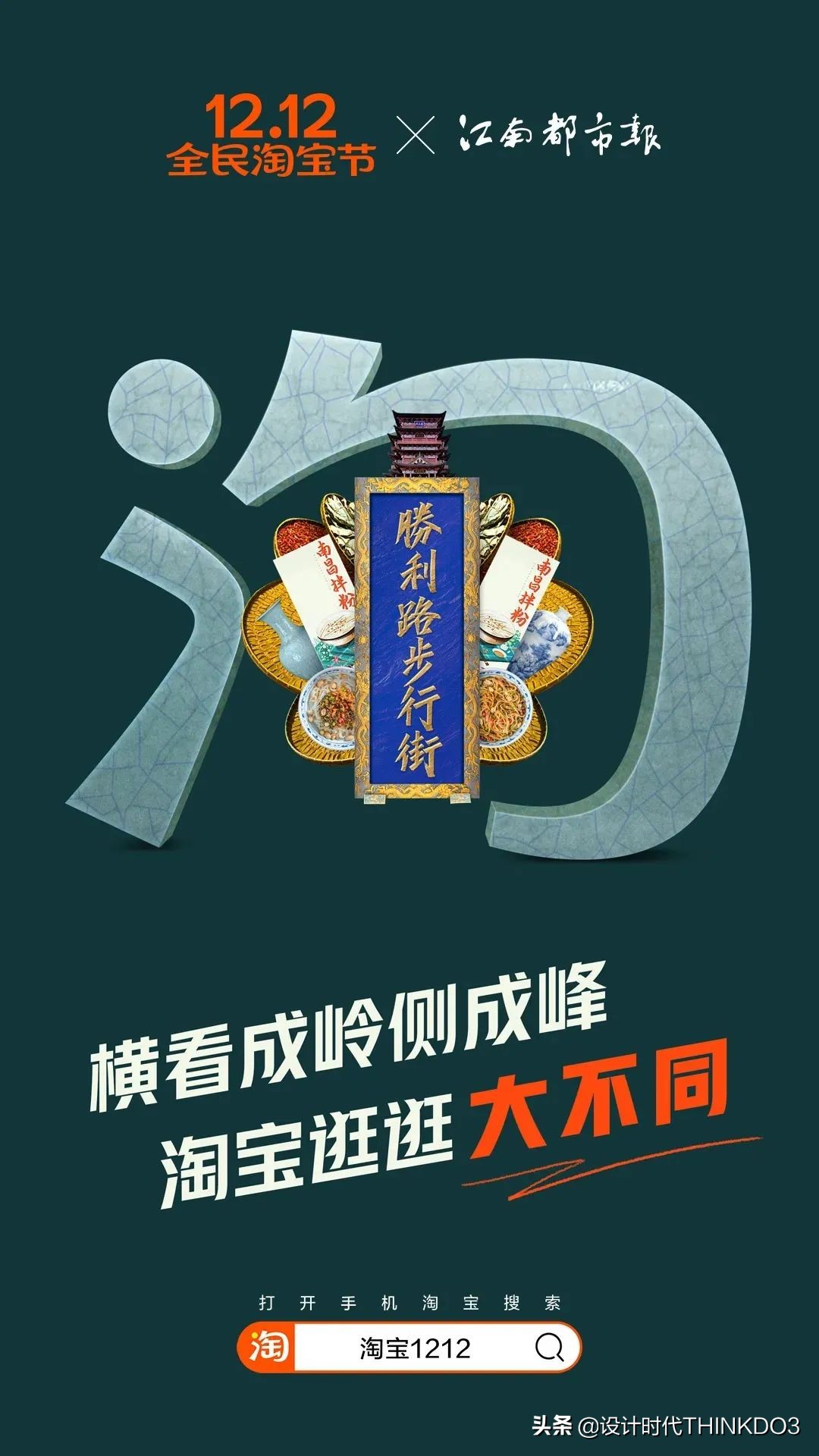 淘宝双十二主图打标,双十二淘宝首页装修怎么做