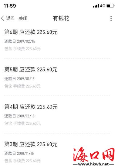 学技能不成反欠万元“培训贷”?海口市民直呼“被坑了!”