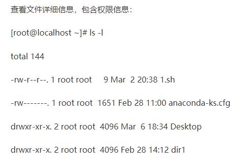 linux设置文件夹权限,linux系统root权限