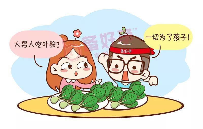 备孕夫妻如何做到优生优育,备孕夫妻必知最佳怀孕知识