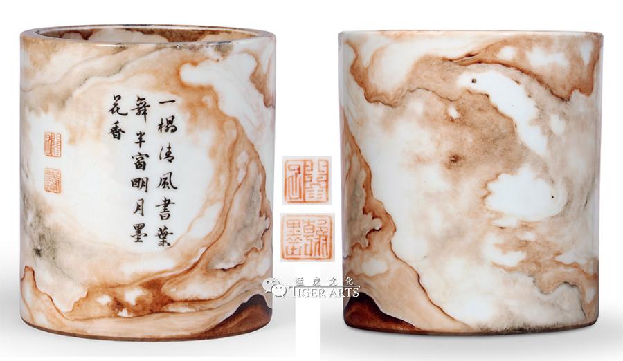 笔筒略谈｜猛虎文化