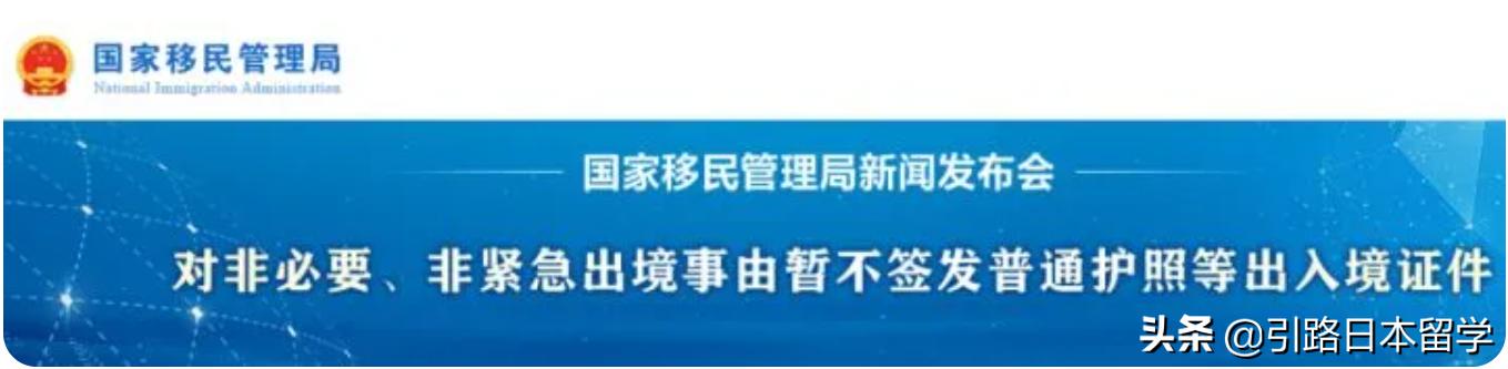 2022年在日本办理护照,2022年个人申请留学办理出国护照