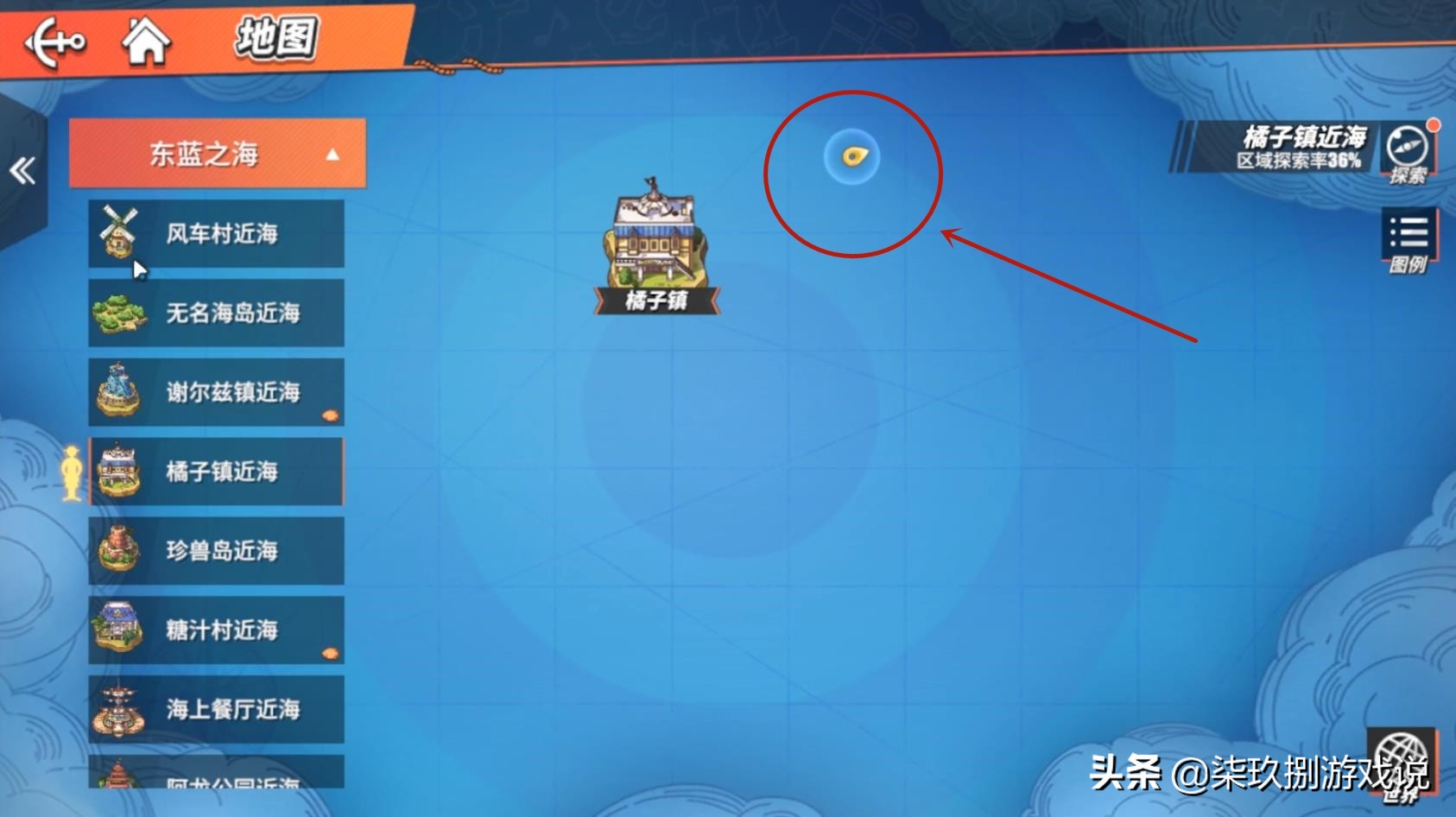 航海王热血航线橘子镇全探索攻略,航海王热血航线橘子镇探索